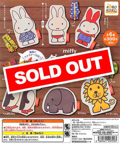 ミッフィー ダイカットポーチ （40個入り） | ガチャガチャ通販専門