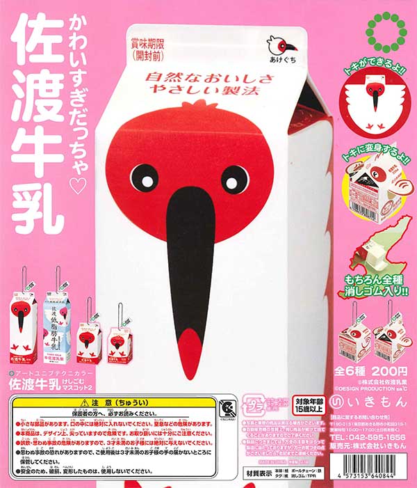 ▪️激レア▪️志村けんの大爆笑展 白鳥マスコット・ちょんまげカチューシャのセット GOD SELECTION XXXが「志村けんの大爆笑展」とコラボ、会場限定