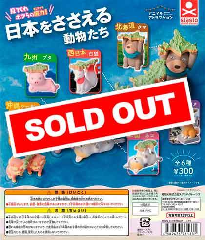 アニマルアトラクション 日本をささえる動物たち （40個入り