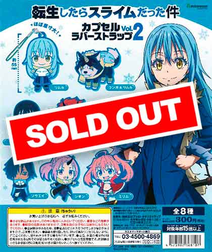 十二大戦 ラバーストラップ AJ2019商品情報TEST