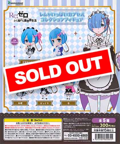 再販》Re:ゼロから始める異世界生活レムがいっぱいコレクション