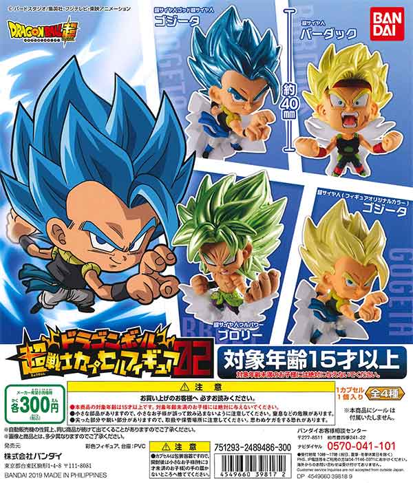 ドラゴンボールZ  カプセルフィギア　16点セット 楽天市場】HGシリーズ ドラゴンボールZパート16〜遥かなる