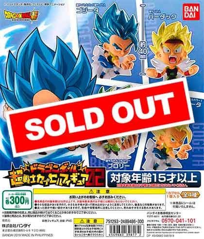 ドラゴンボール 超戦士カプセルフィギュア02 （40個入り