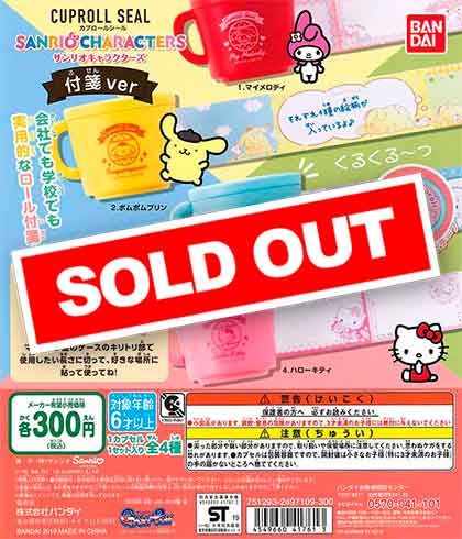 サンリオキャラクターズ カプロールシール 付箋ver. （40個入り