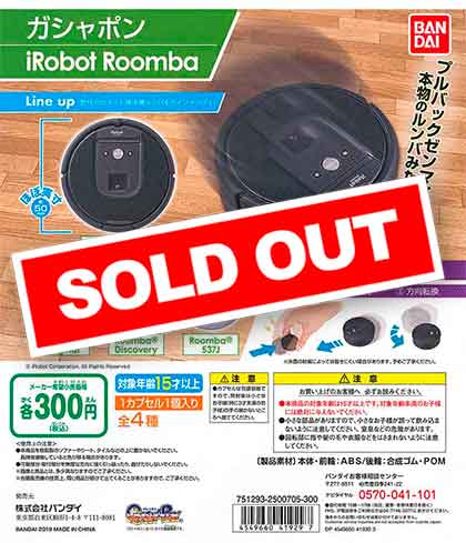 ガシャポン iRobot Roomba （40個入り） | ガチャガチャ