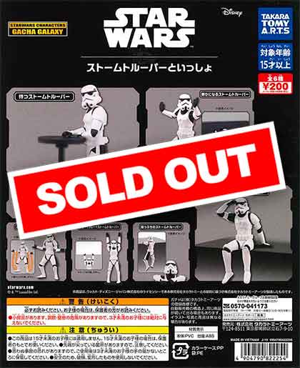 再販》スター・ウォーズ ストーム・トルーパーといっしょ (50個 再販》スター・ウォーズ ストーム・トルーパーといっしょ (50個