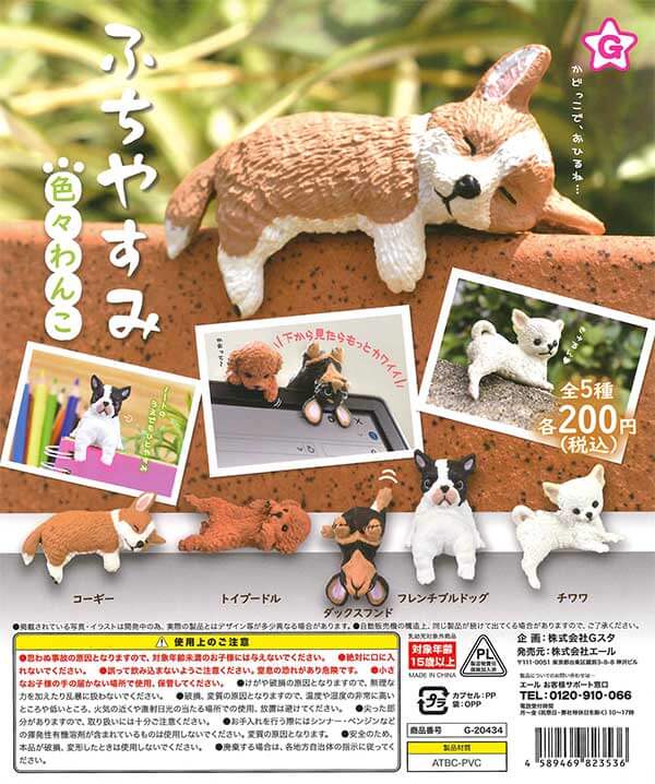 楽天市場】【エントリーでポイント5倍】 フィギュア ふちやすみ