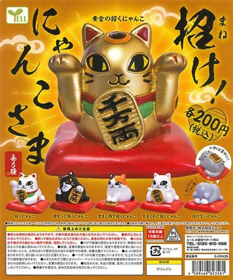 にゃーこさま