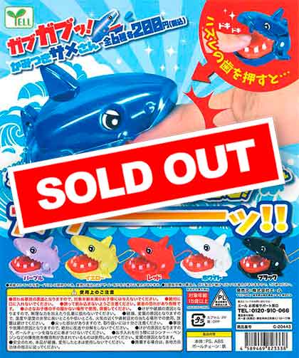 ガブガブッ！かみつきサメさん～メタルなサメさんおでまし！～ （50個