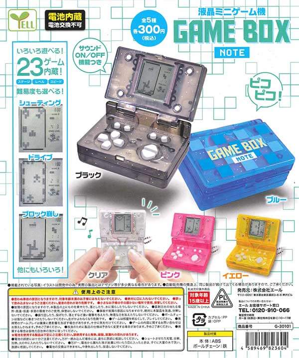 液晶ミニゲーム機 GAME BOX NOTE （40個入り） | ガチャガチャ通販専門