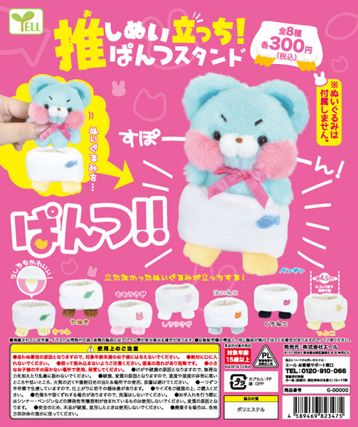 【あい】【非売品】風立ちぬちぬ フィギュアスタンド あい様専用】【非売品】風立ちぬちぬ フィギュアスタンド