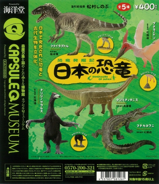 ♯Jxi15GDカプセルQミュージアム恐竜発掘記2トリケラトプス全4種 Amazon | カプセルQミュージアム 恐竜発掘記2 トリケラトプス