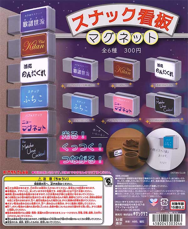 paImsuny　クッチョロくん、看板、マグネット２、 楽天市場】くるっと3D数字札 4個入 裏面マグネット付 （ 数字札