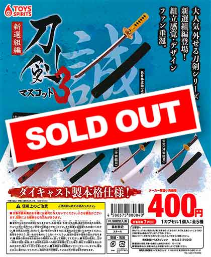 【大型配送タイプ】刀剣男士 掲載12ページSET（大型配送タイプ）#9833 大型配送タイプ】刀剣男士 掲載12ページSET（大型配送タイプ）#9833