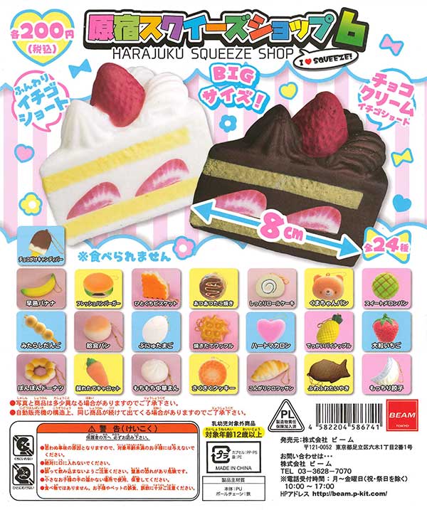 スクイーズ スイーツ型おもちゃセット 約50個 810QLwocORL._AC_UL210_SR210,