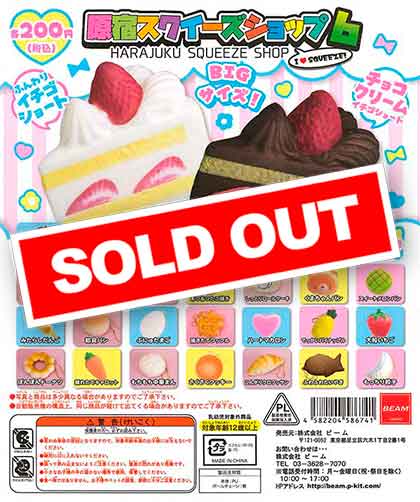 原宿スクイーズ ショップ6 （50個入り） | ガチャガチャ通販専門【あ