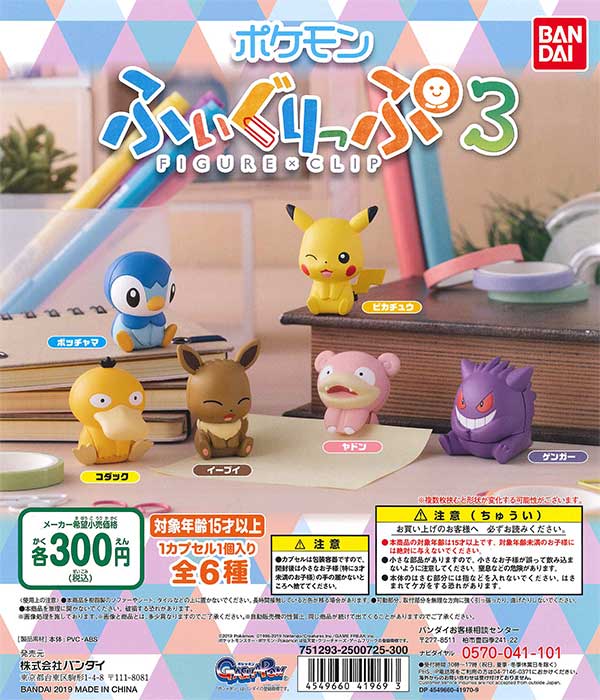 ポケットモンスター ポケモンふぃぐりっぷ3 （40個入り 
