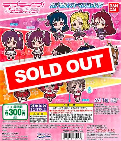 ラブライブ！サンシャイン!! カプセルラバーマスコット13