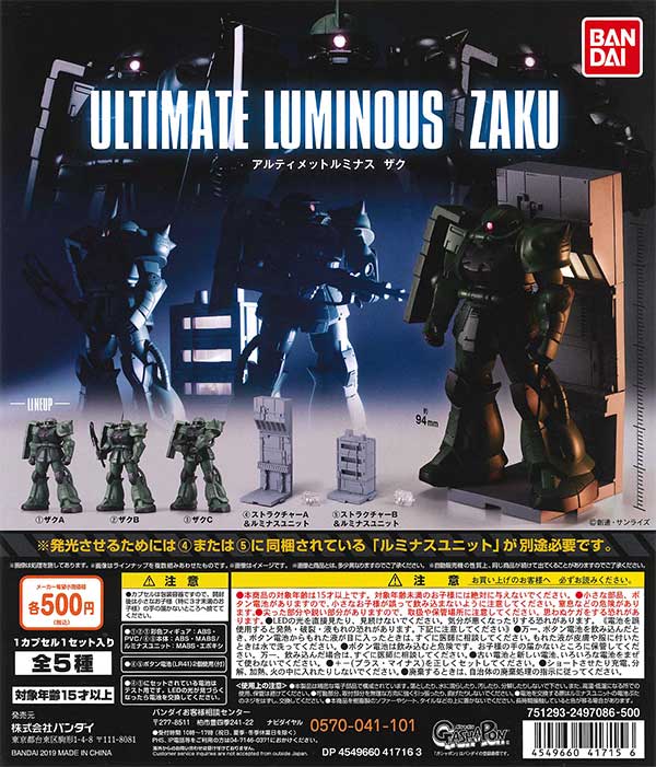 アルティメットルミナス　まとめ売り アルティメットルミナスまとめ売り