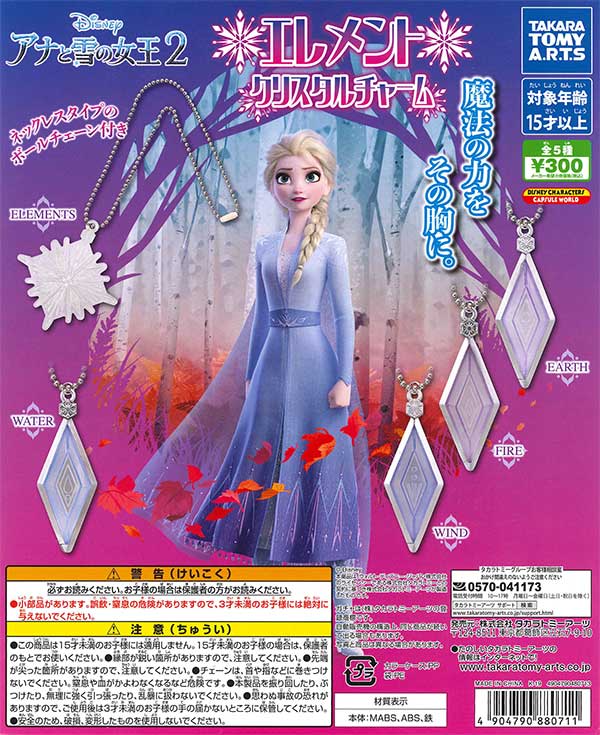 【美品】Demodee チャーム(アナ・ウィンター) DOLL CHARM COLLECTION | Démodée Official Site/デモデの公式ページ