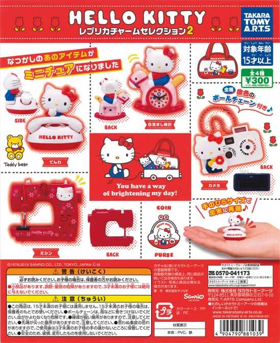 ハローキティ レプリカチャームセレクション2 （40個入り