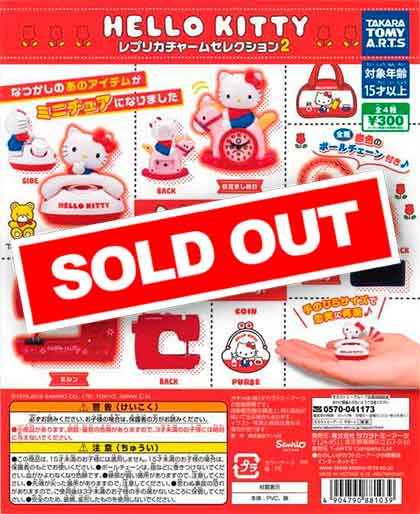 ハローキティ レプリカチャームセレクション2 （40個入り
