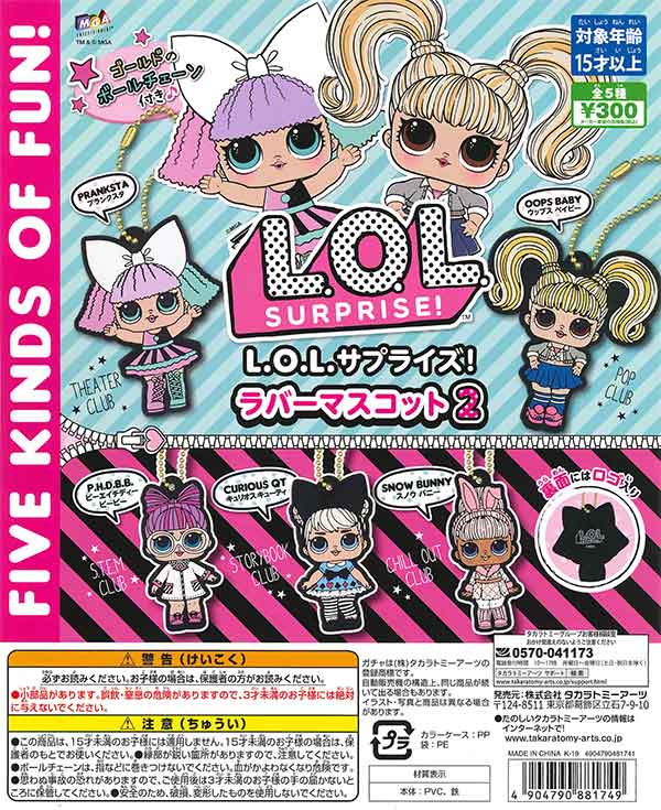 4種アソートの通販 ゲーム・おもちゃ・グッズ 新品！L.O.Lサプライズx