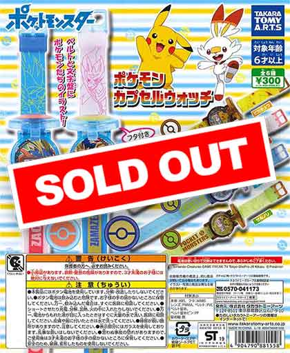 ポケットモンスター ポケモン カプセルウォッチ （40個入り