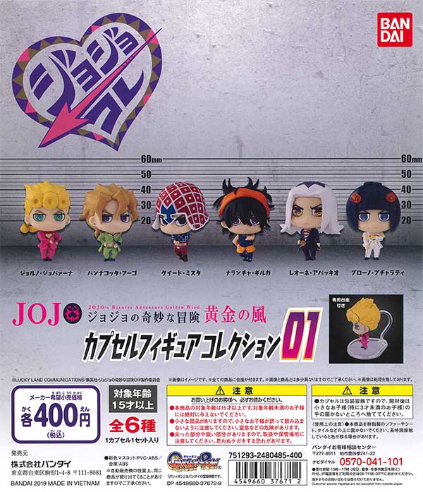 Amazon.co.jp: ジョジョコレ 06 07 コンプ カプセル フィギュア