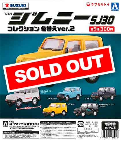 1/64 ジムニーコレクション SJ30色替えver.2 （40個入り