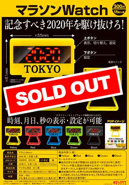NAOKI ガチャ グッズ 京都大作戦2018 通信販売 】ガチャガチャ （8月中旬発送予定）