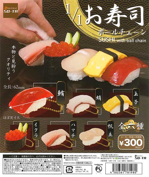 食品サンプル（お寿司）500個　ガチャガチャに最適 食品サンプル（お寿司）500個ガチャガチャに最適
