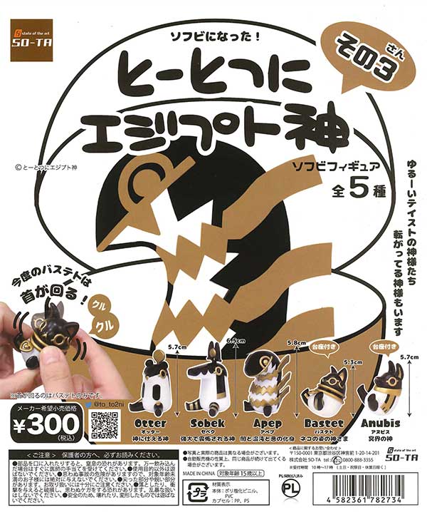 E.T. フィギュア　ガチャ タカラトミーアーツ E.T. 名場面コレクション 〜ボクたちの大好きな