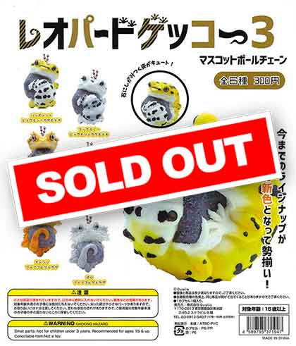 レオパードゲッコー3 マスコットボールチェーン （40個入り