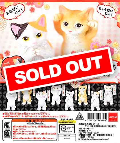 終売)カプセルトイ | ガチャガチャ・カプセルトイ・空カプセル