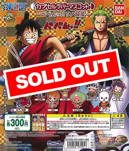 From TV animation ONE PIECEカプセルラバーマスコット ～べべ