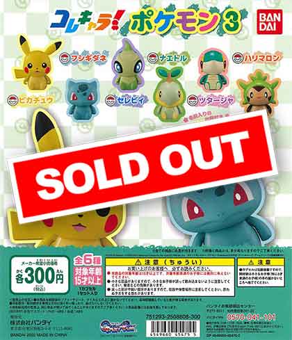 ポケモン フィギュア まとめ売り大量ガチャ ガシャポン カプセル