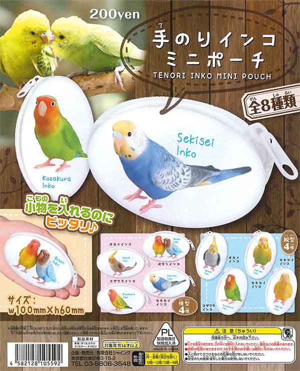 シロハラインコ　オカメインコ　アキクサインコ　コザクラインコ　インコ　リュック くーちゃん😊❤️❤️ #オカメインコのいる暮らし #インコのいる
