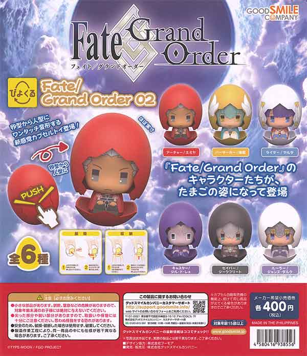 Z10】《10月緊急再販》ぴよくる Fate/Grand Order 02 （30個入り