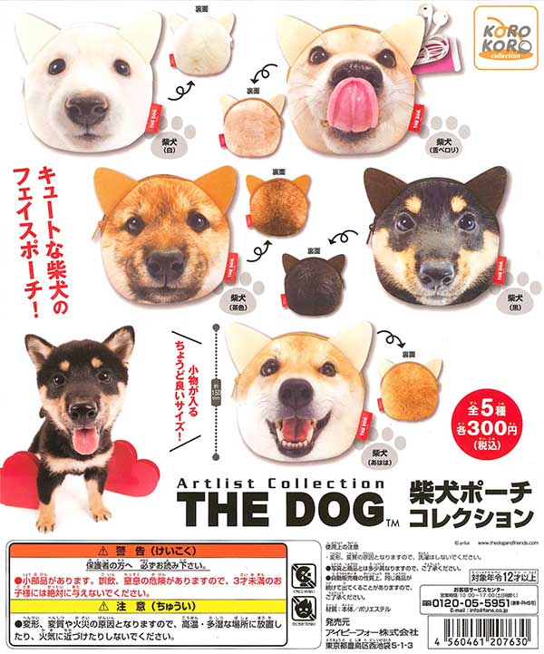 THE DOG 柴犬ポーチコレクション （40個入り） | ガチャガチャ通販専門