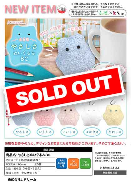 めーやぬいぐるみセット 楽天市場】いしよわちゃん ぶらさげぬいぐるみ (いしよわちゃん