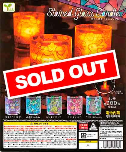 ステンドグラスキャンドル （50個入り） | 街ガチャ・カプセルトイ