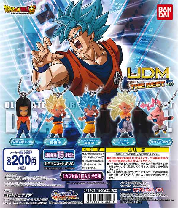 販売終了 | ガチャガチャ・カプセルトイ・空カプセル通販専門【あ