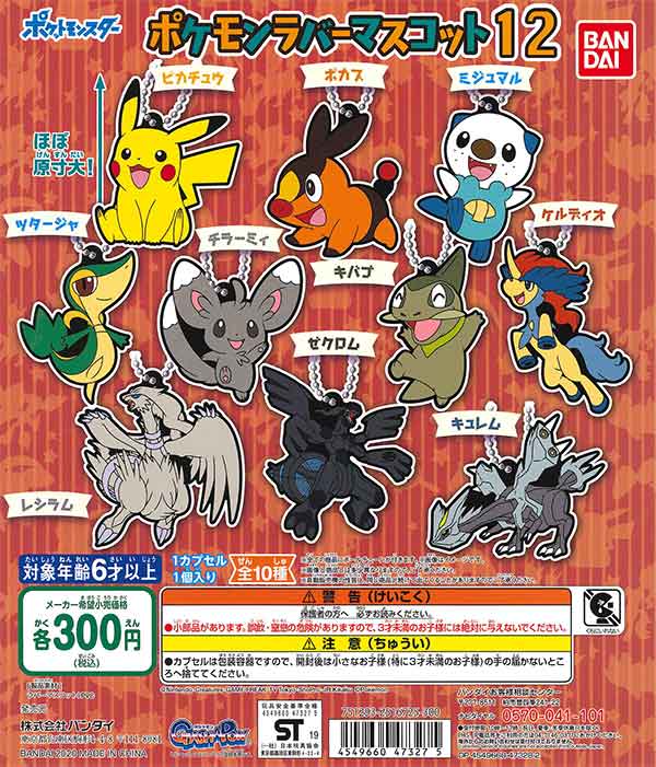 ポケモンAGソフトマスコット　3箱（未開封） ポケモンAGソフトマスコット3箱（未開封）