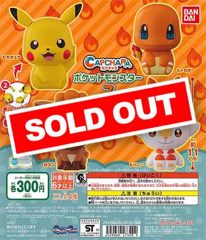 販売終了 | ガチャガチャ・カプセルトイ・空カプセル通販専門【あ