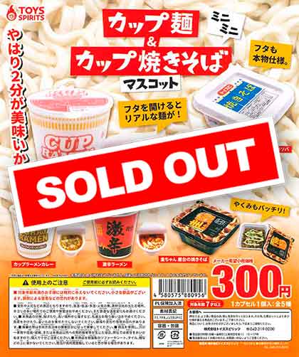 ミニミニカップ麺＆カップ焼きそばマスコット （40個入り