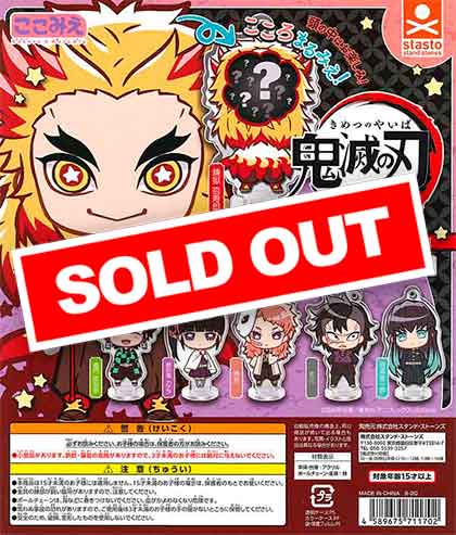 鬼滅の刃 ここみえアクリルフィギュア 弐ノ型 （40個入り