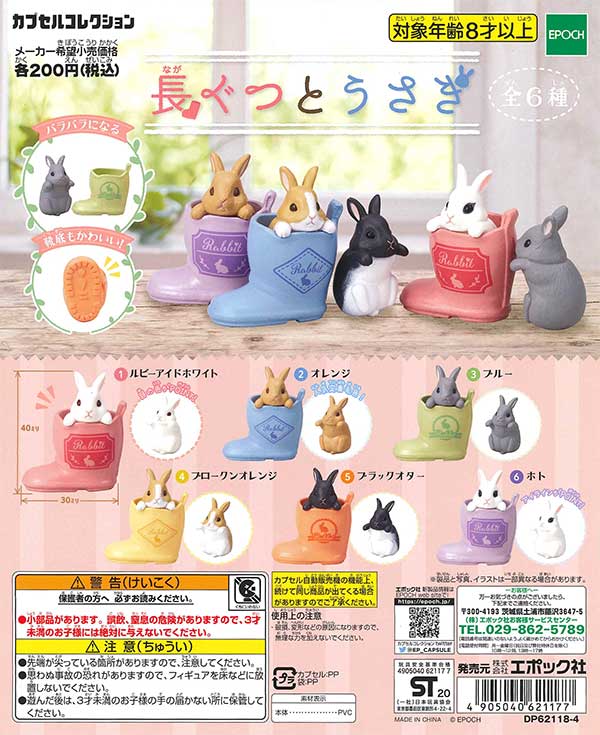 ★あちゃちゅむ うさぎトップス★ AHCAHCUM.muchacha - あちゃちゅむムチャチャXSうさぎトップス古着