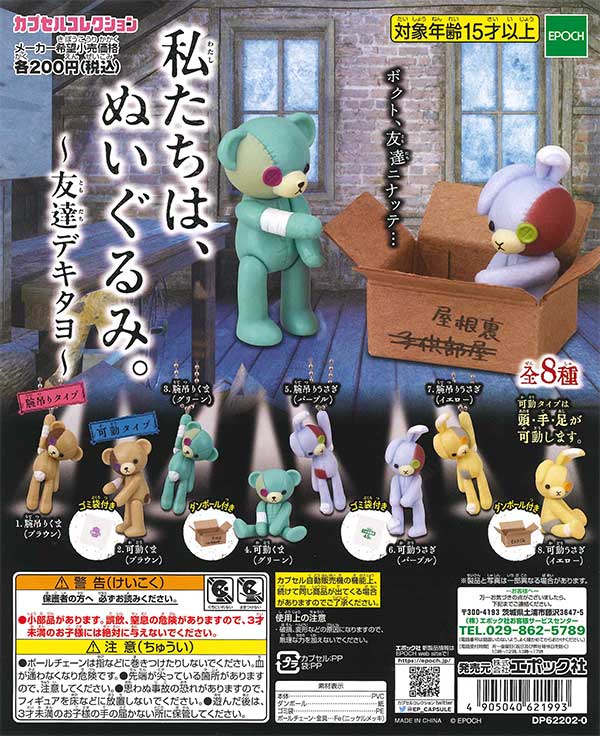ぬいぐるみ KAKA dショッピング |【送料無料！】スプラトゥーン3 Splatoon3