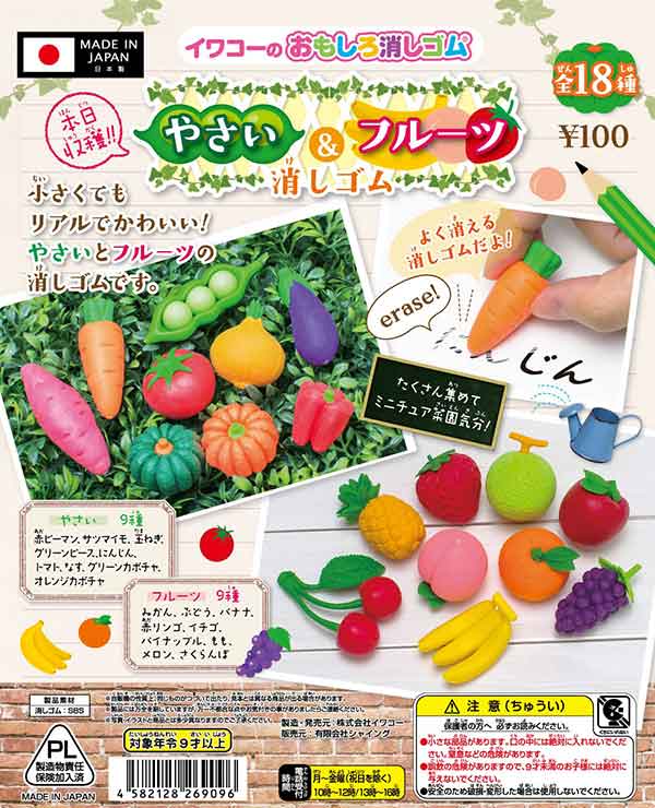 Z02】イワコーのおもしろ消しゴム やさい＆フルーツ消しゴム （100個